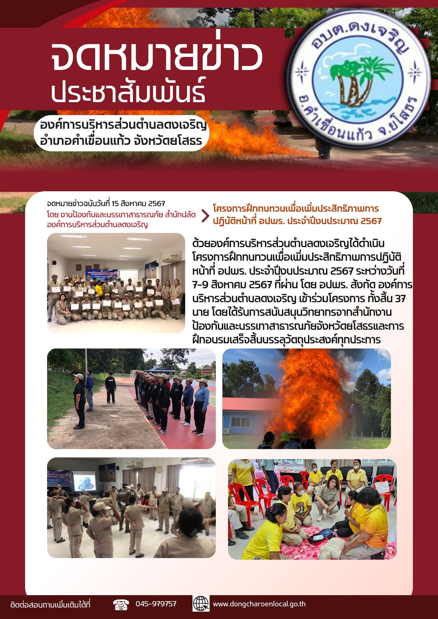 dng newsletter01082567